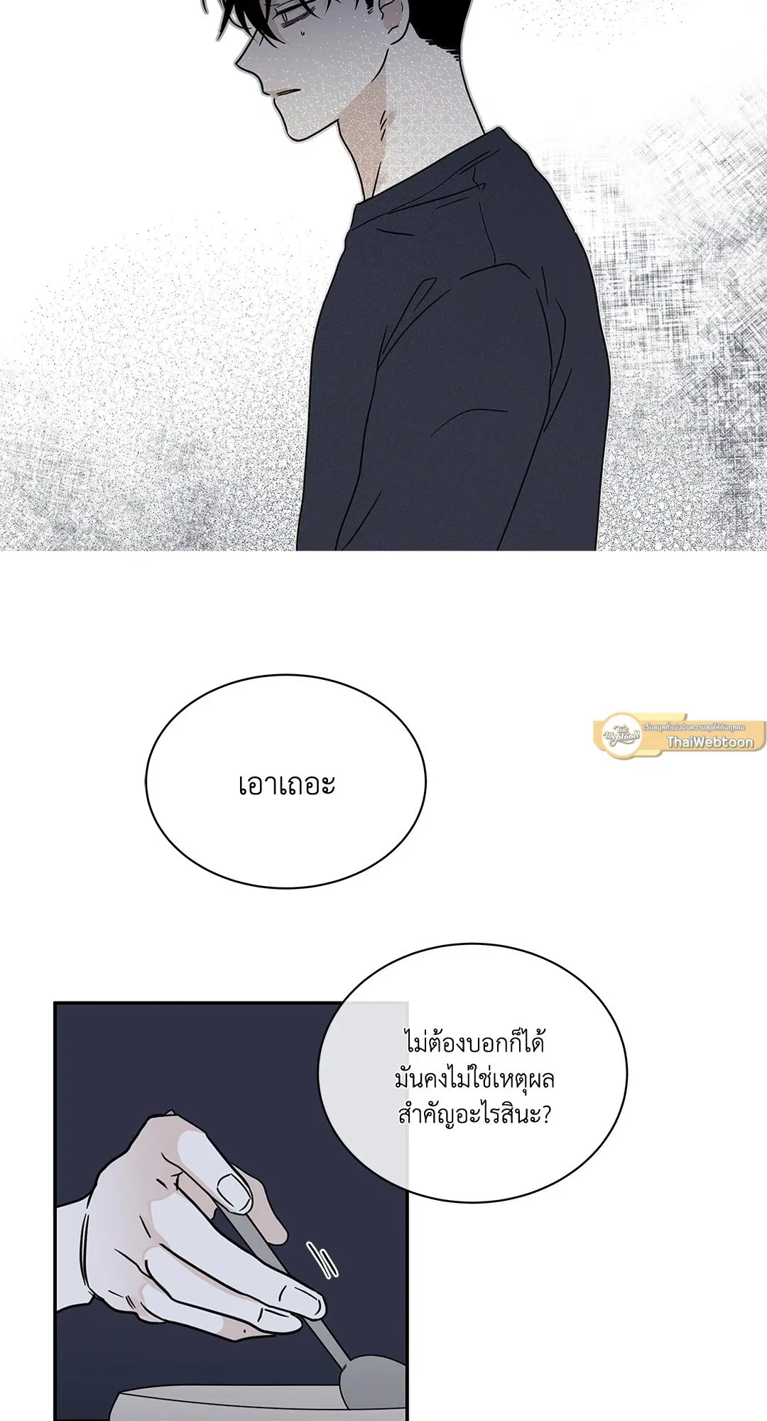 Low Tide in Twilight ตอนที่ 29 — page 54 of 68