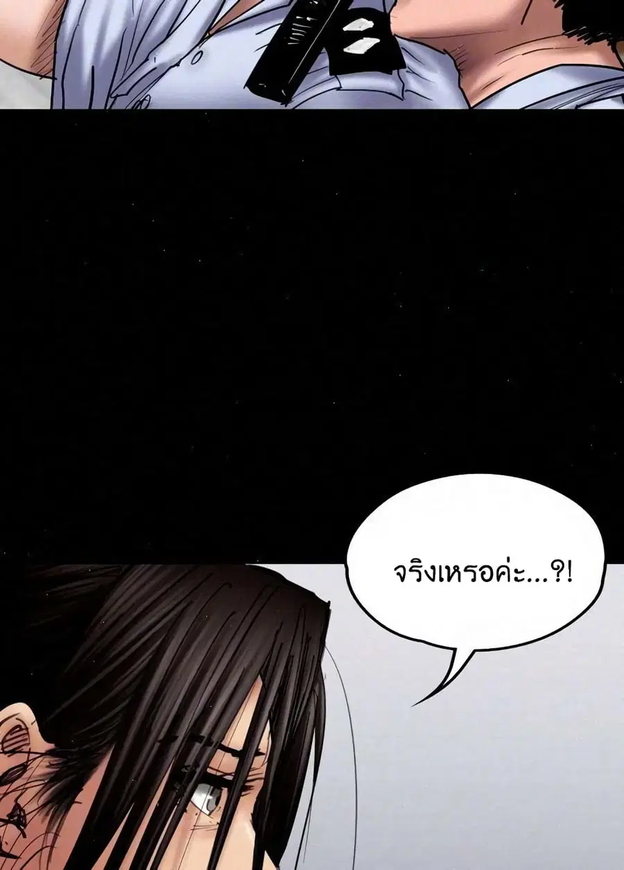 Queen Bee ตอนที่ 81 — page 11 of 99