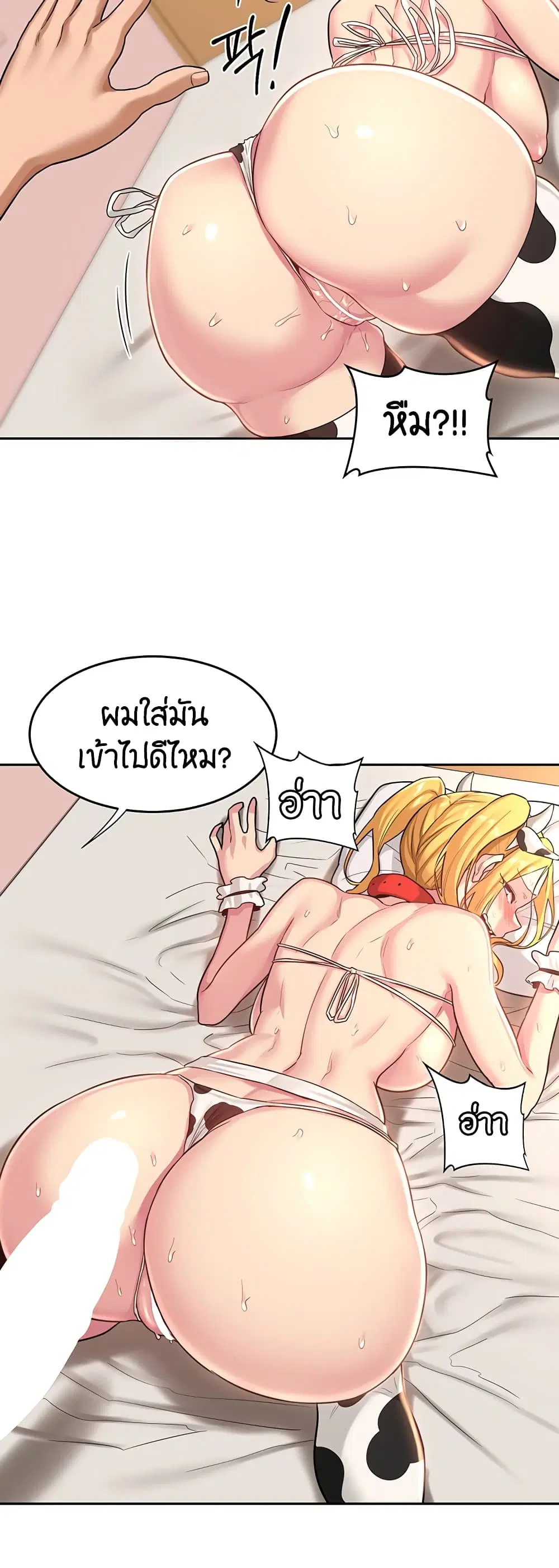 Sextudy Group ตอนที่ 37 — page 10 of 43