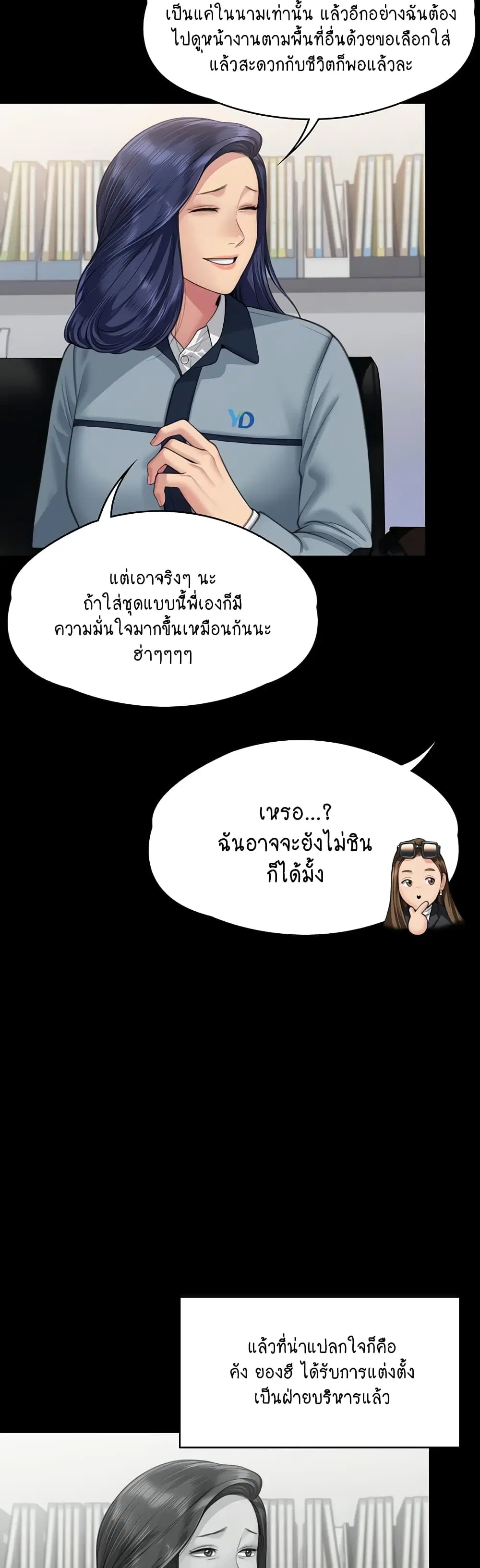 Queen Bee ตอนที่ 331 — page 38 of 60