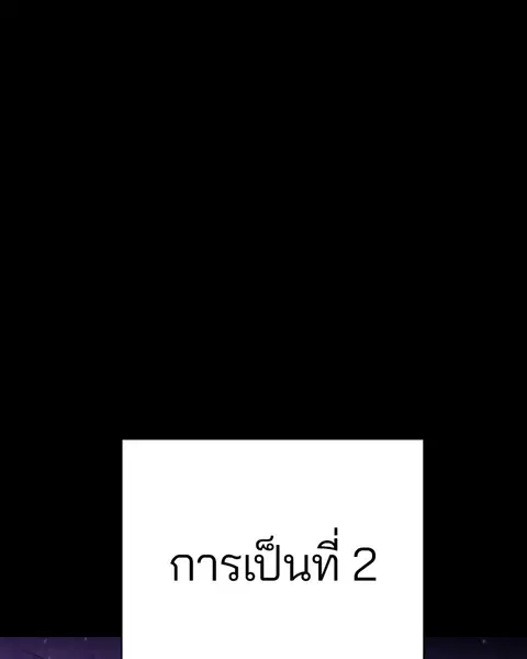 The Player ตอนที่ 57 — page 13 of 158