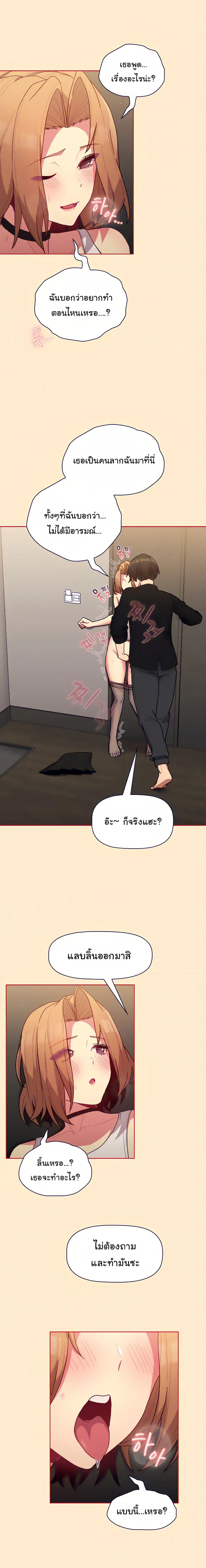 What Do I Do Now? ตอนที่ 34 — page 7 of 19