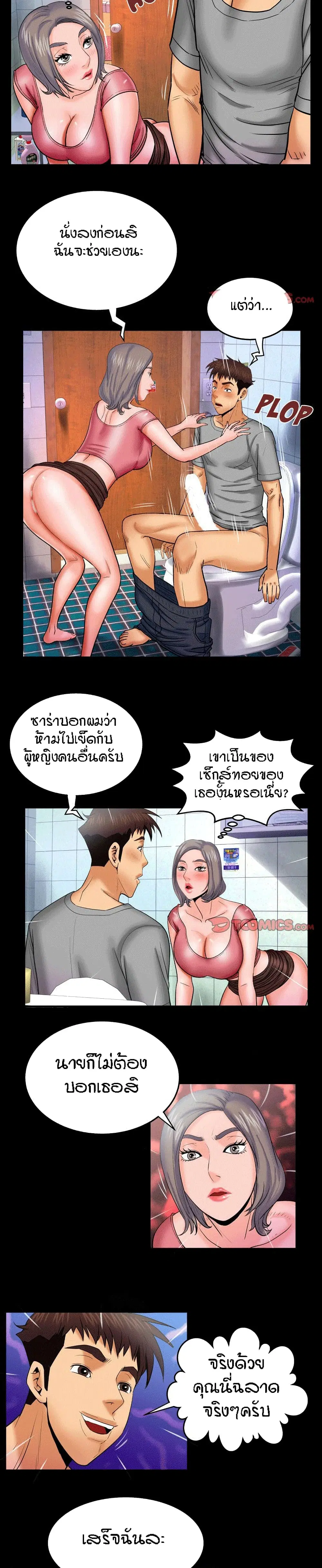 My Aunt ตอนที่ 40 — page 15 of 18