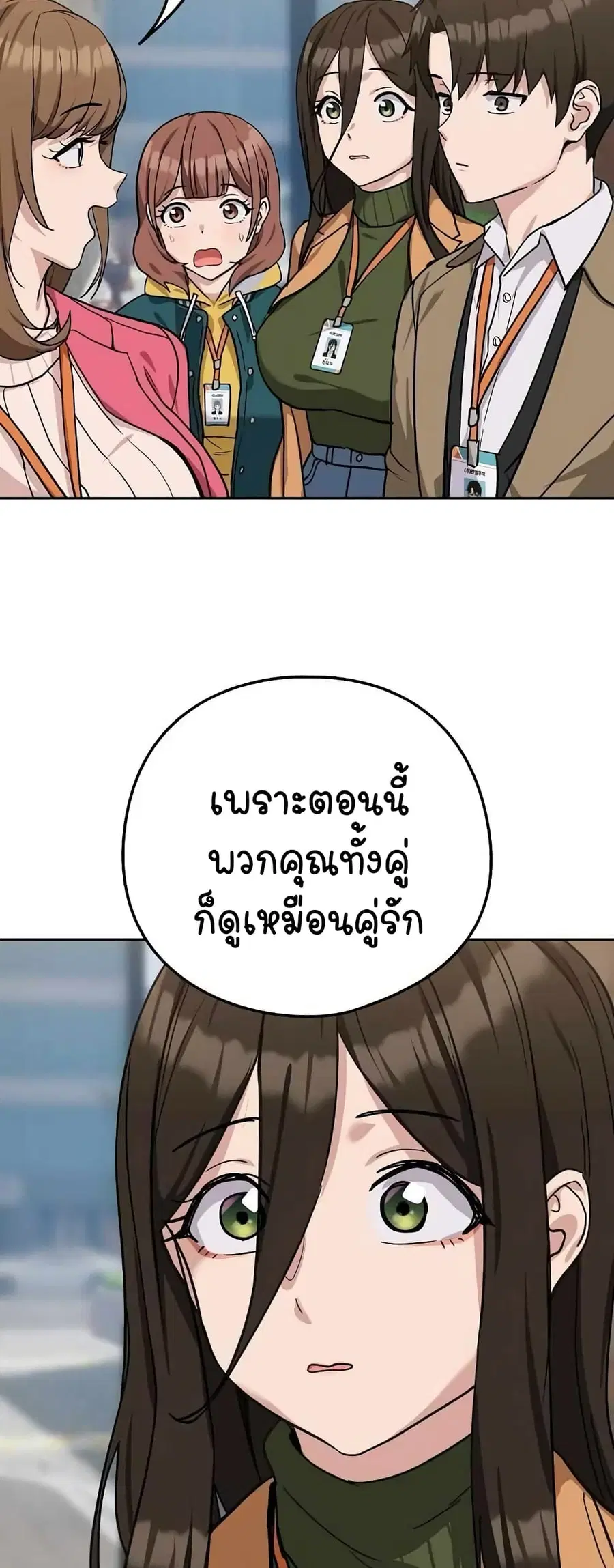 After Work Love Affairs ตอนที่ 18 — page 38 of 54