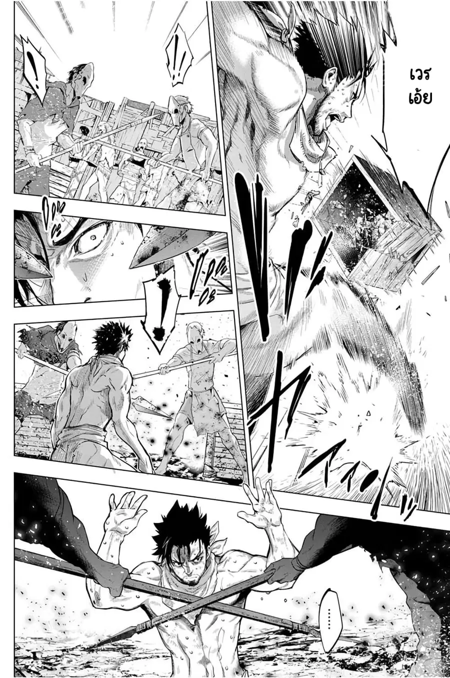 Ingoshima ตอนที่ 27 — page 15 of 21