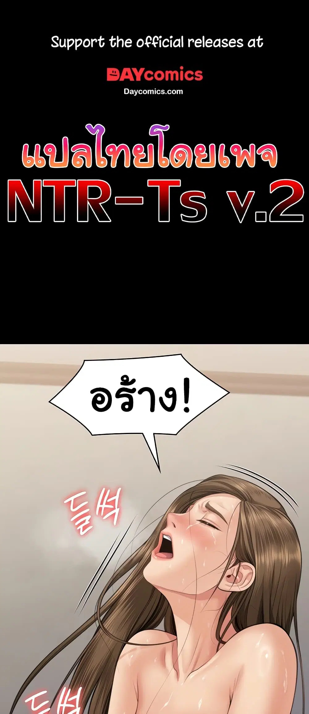 Queen Bee ตอนที่ 337 — page 5 of 50