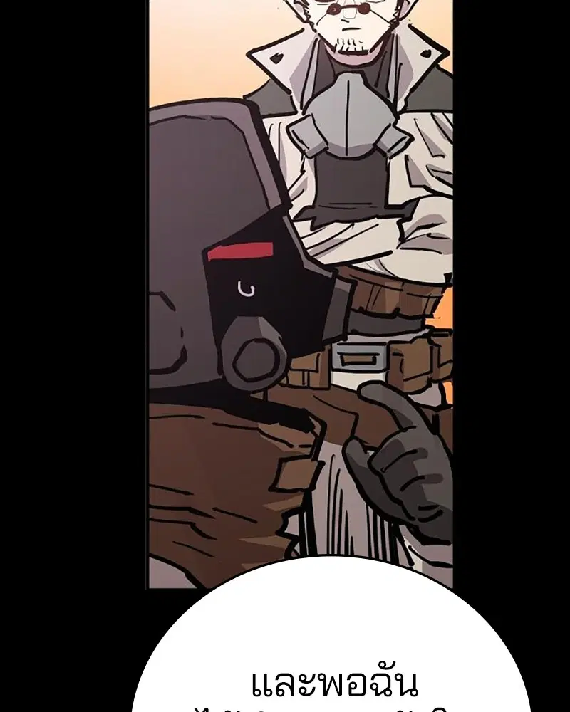 The Player ตอนที่ 162 — page 91 of 188