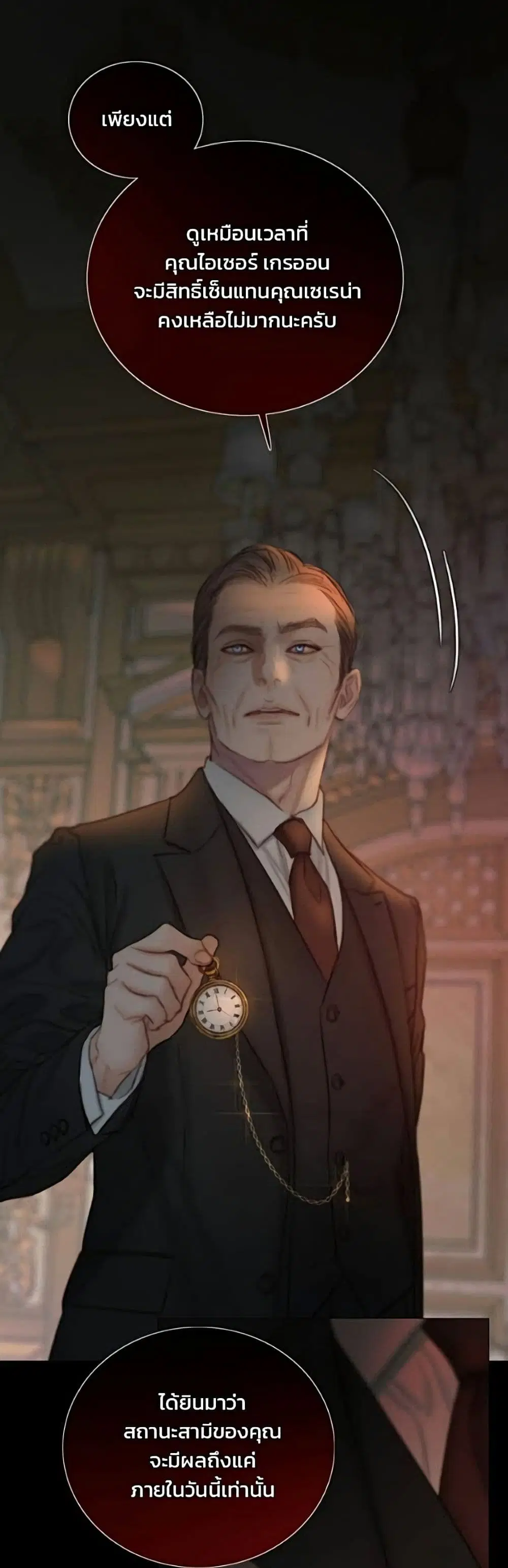 Serena ตอนที่ 134 — page 13 of 52