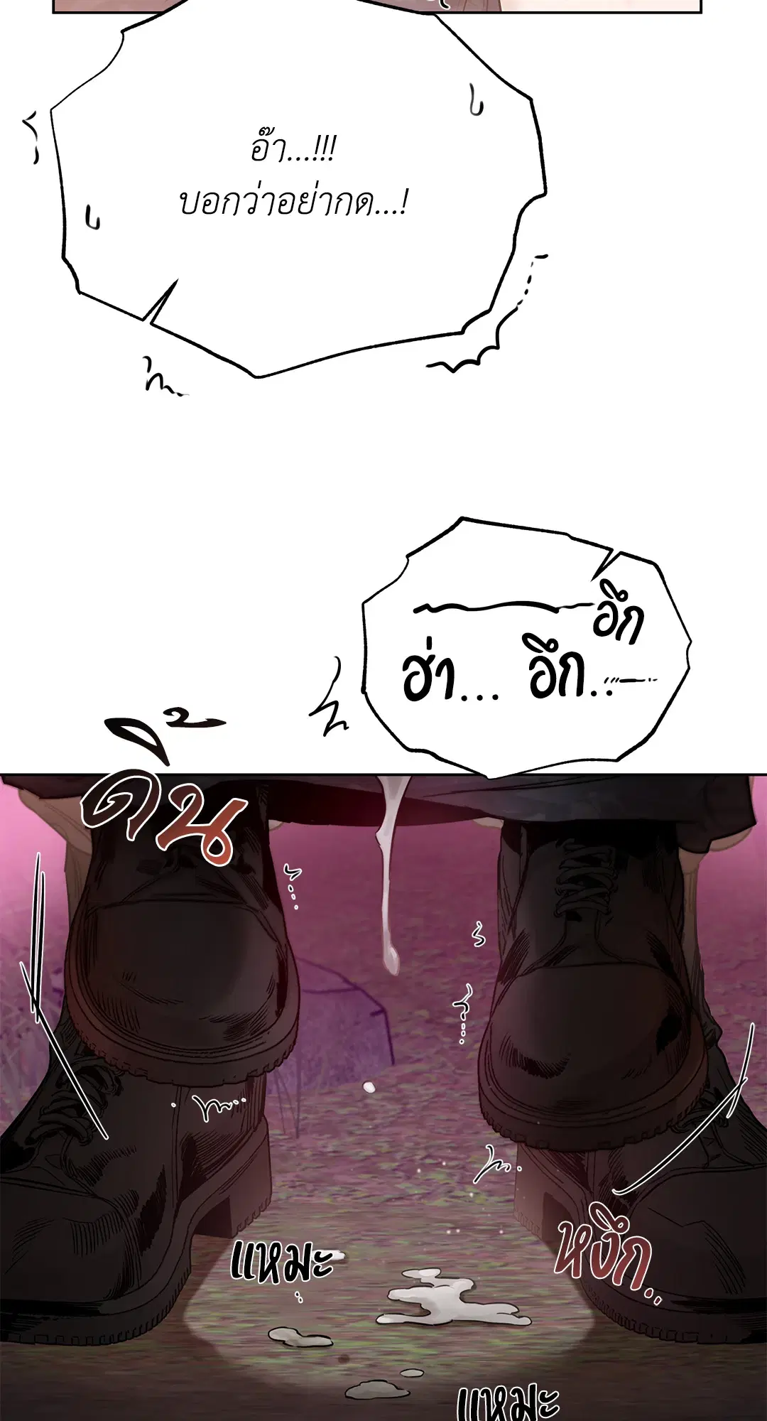 Roses and Champagne ตอนที่ 52.11 — page 28 of 82