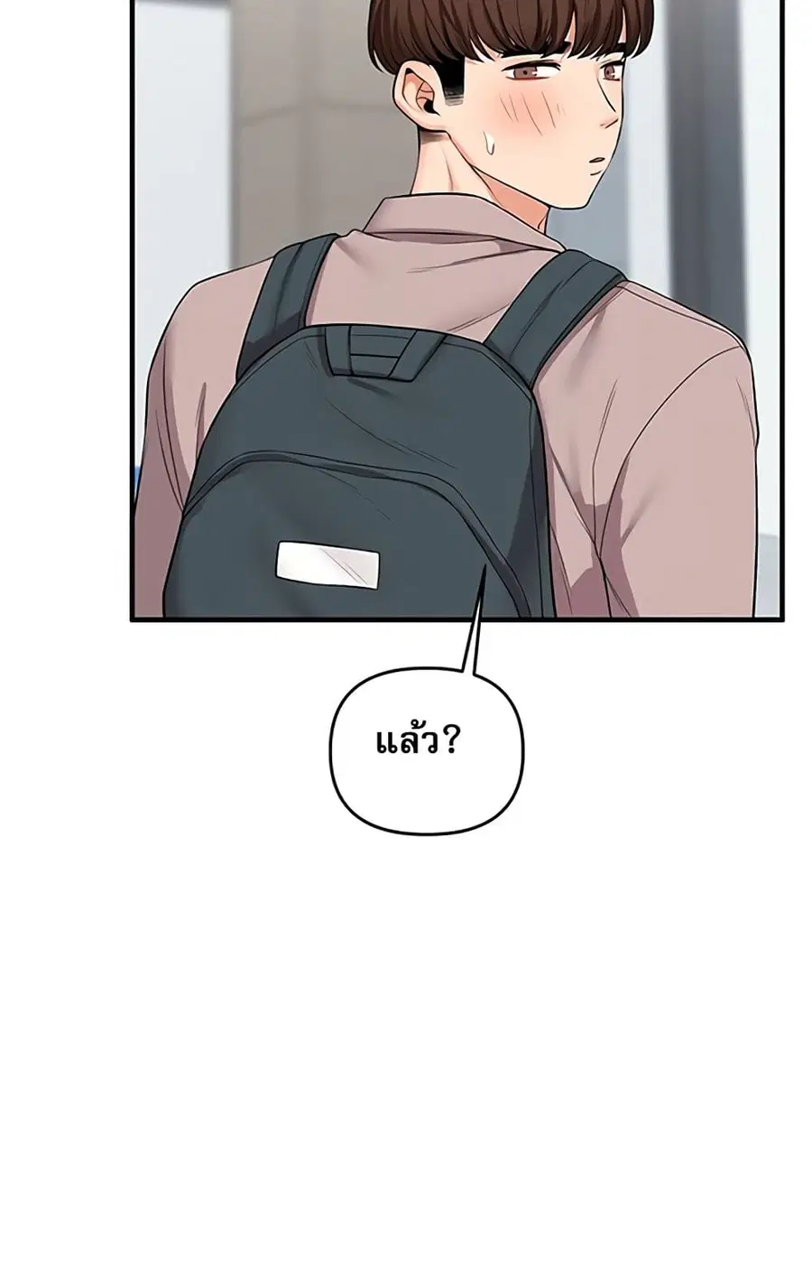 Relationship Reversal ตอนที่ 49 — page 100 of 121