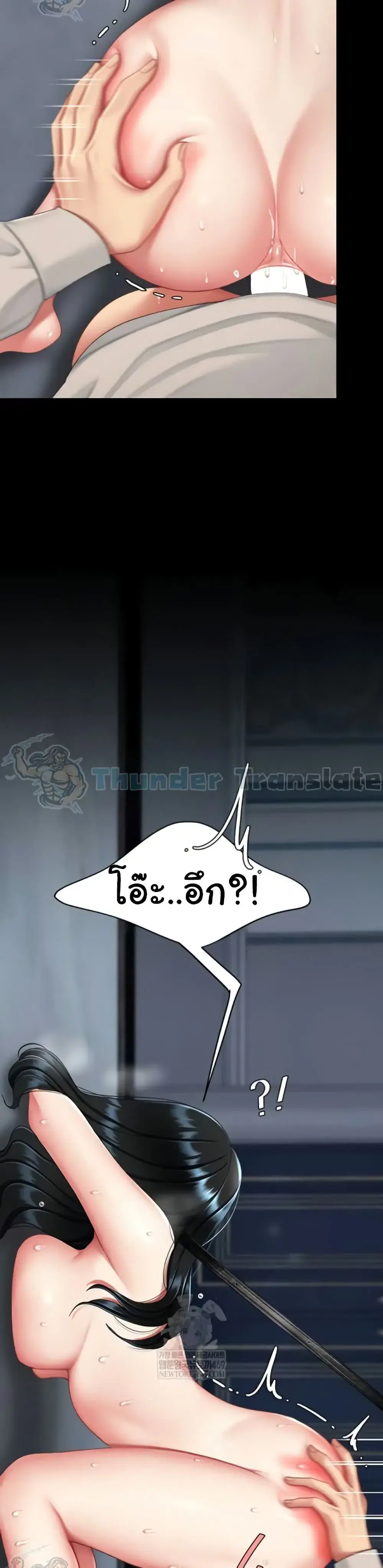 Go Ahead Mom ตอนที่ 134 — page 12 of 51