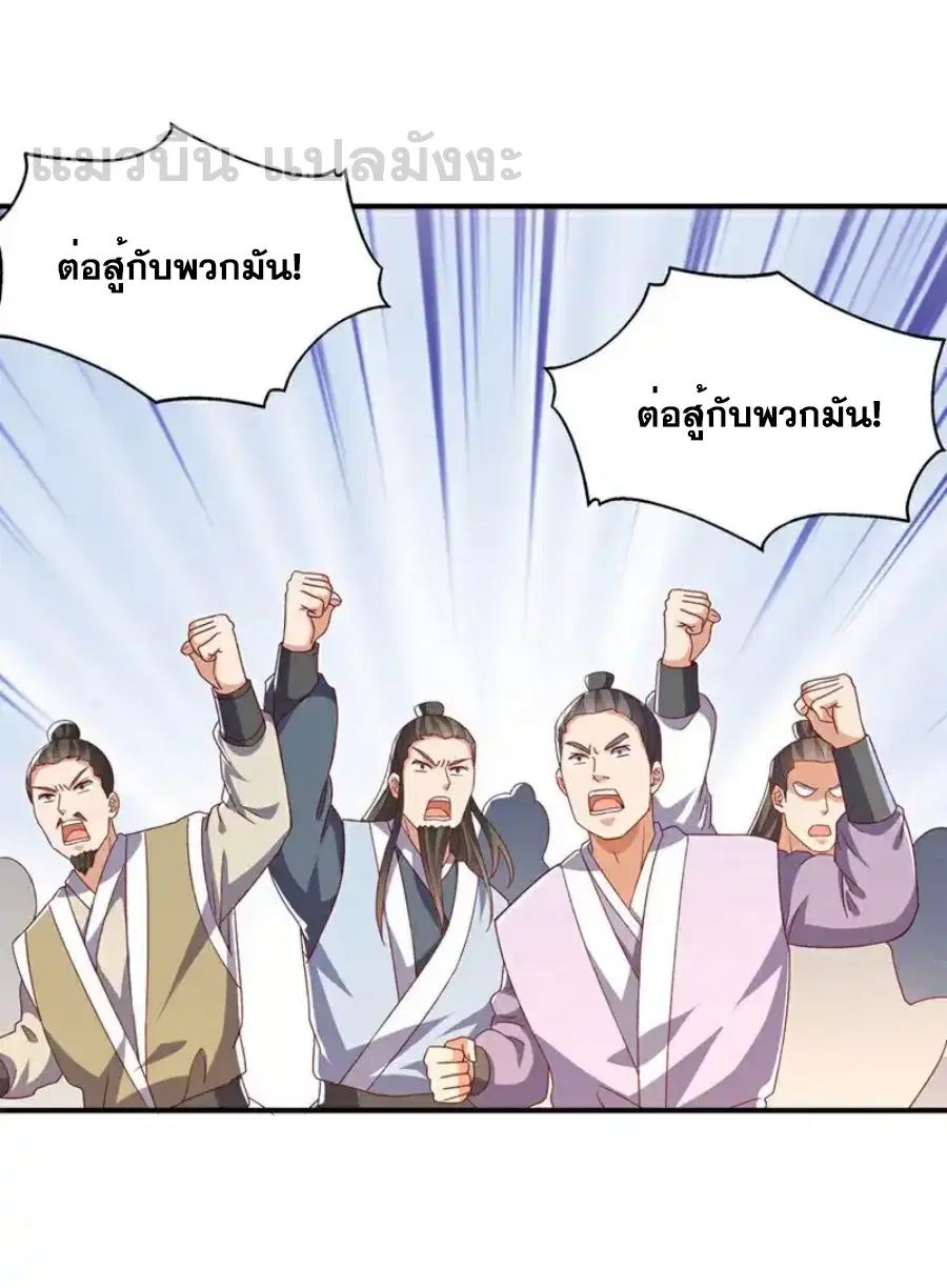 Wu Ni ตอนที่ 547 — page 37 of 37