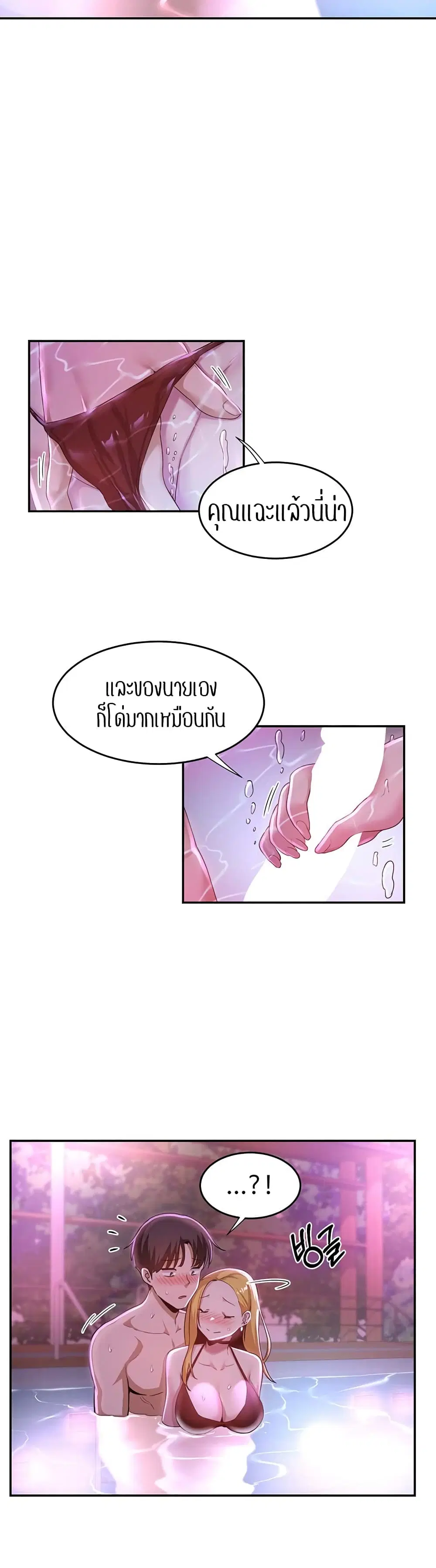 Sextudy Group ตอนที่ 65 — page 3 of 44