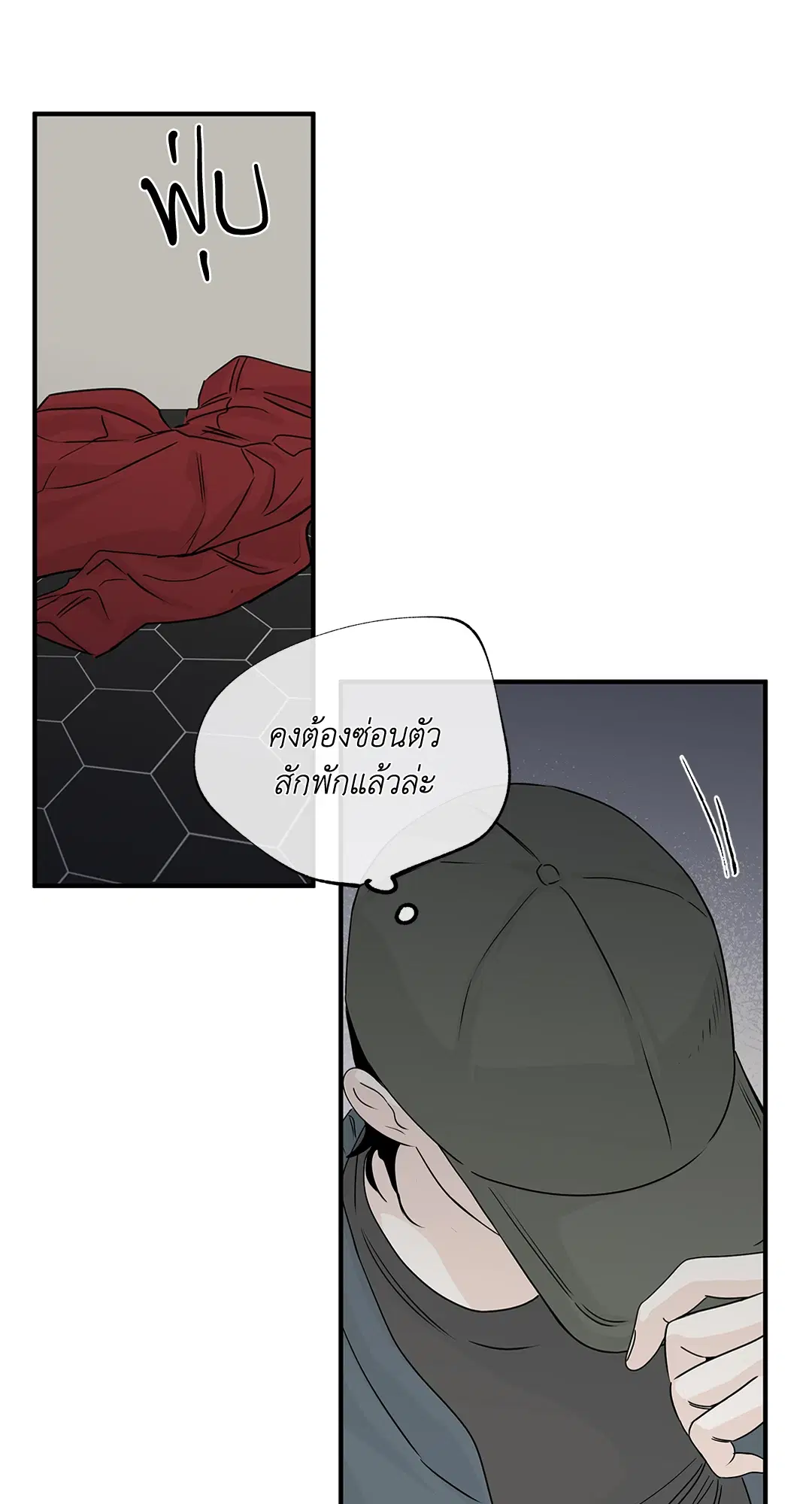 Low Tide in Twilight ตอนที่ 30 — page 6 of 71
