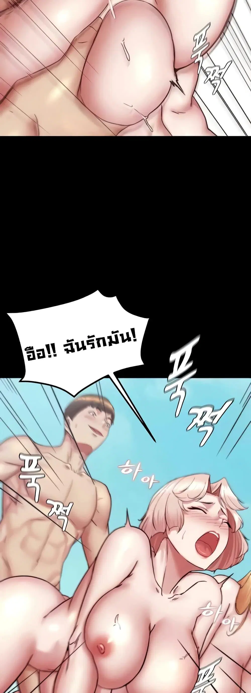 Panty Note ตอนที่ 178 — page 50 of 52