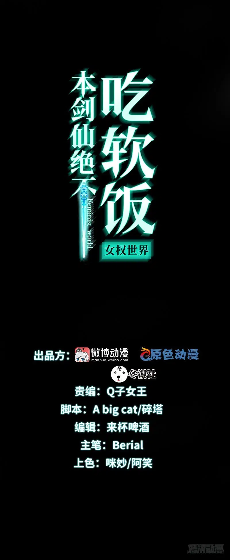 Immortal Swordsman in the Reverse World ตอนที่ 133 — page 43 of 71