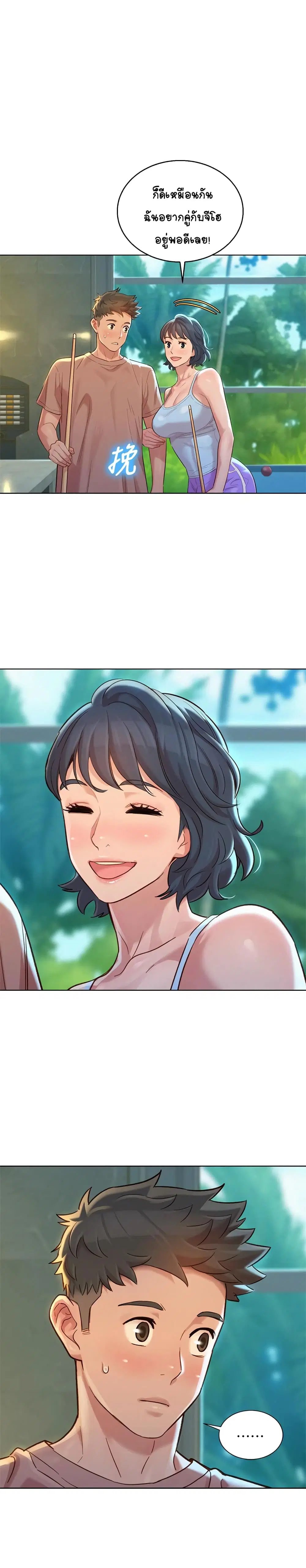 Sister Neighbors ตอนที่ 132 — page 1 of 27