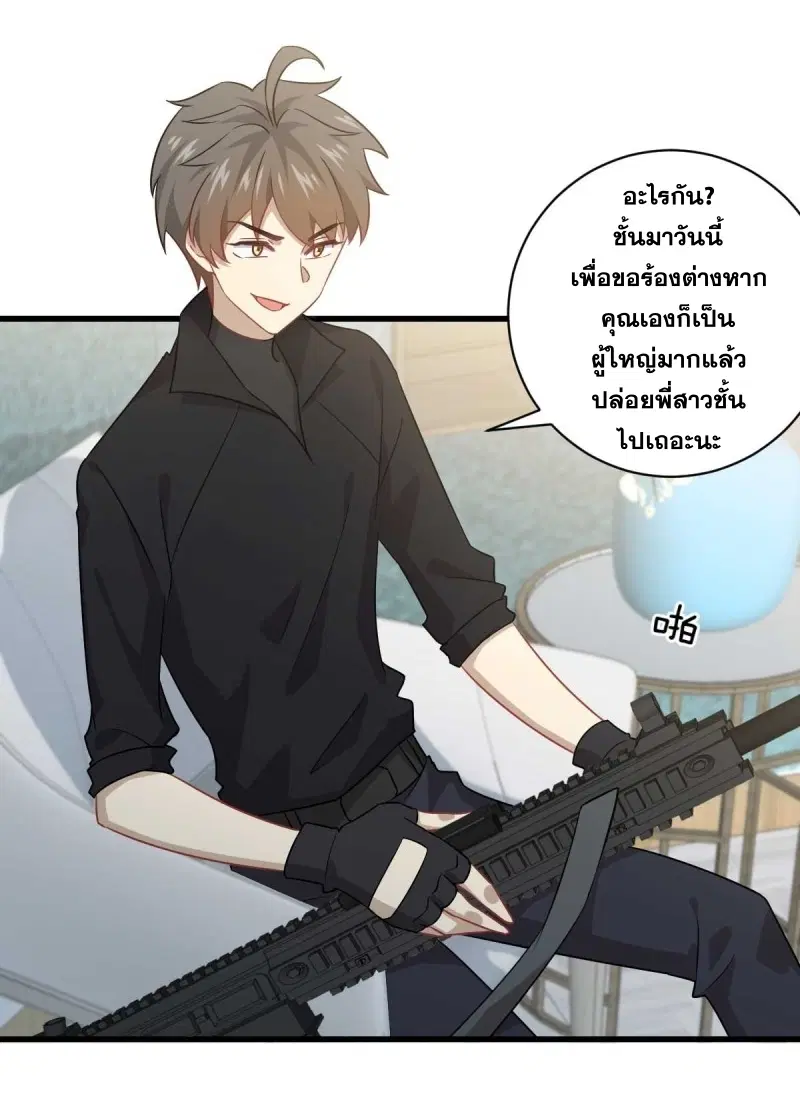 Immortal Swordsman in the Reverse World ตอนที่ 85 — page 25 of 47