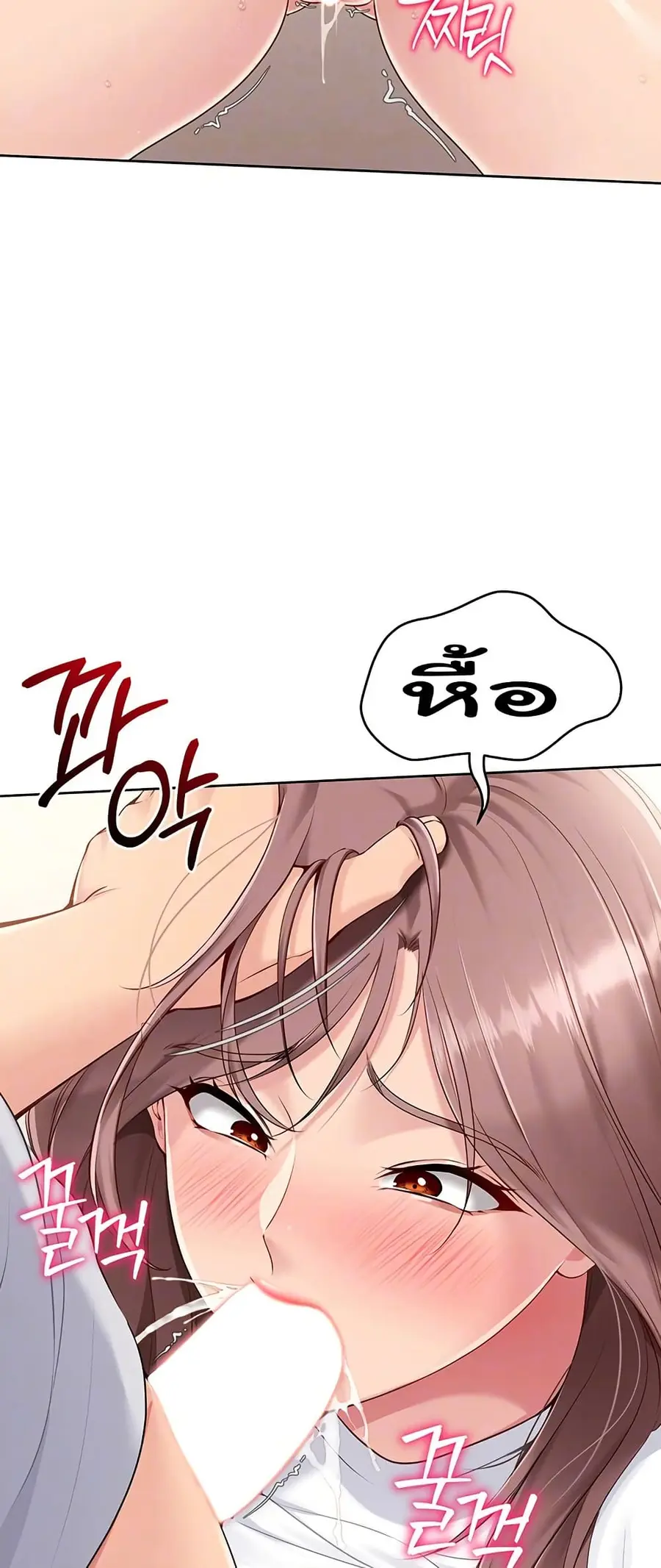 Set Up ตอนที่ 20 — page 7 of 62
