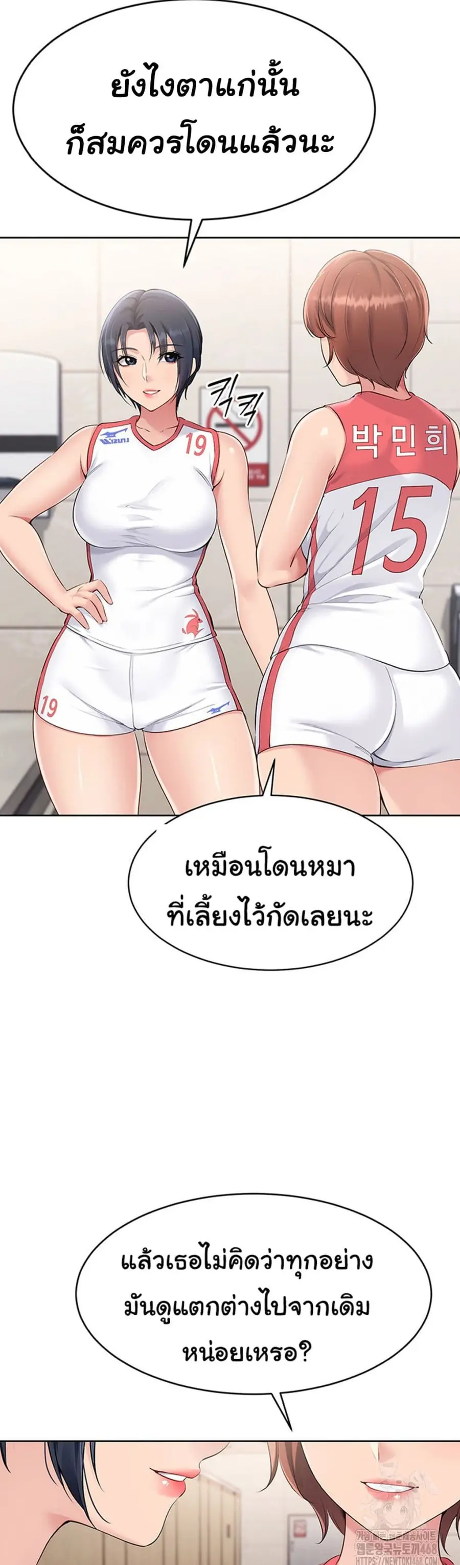Set Up ตอนที่ 33 — page 12 of 51