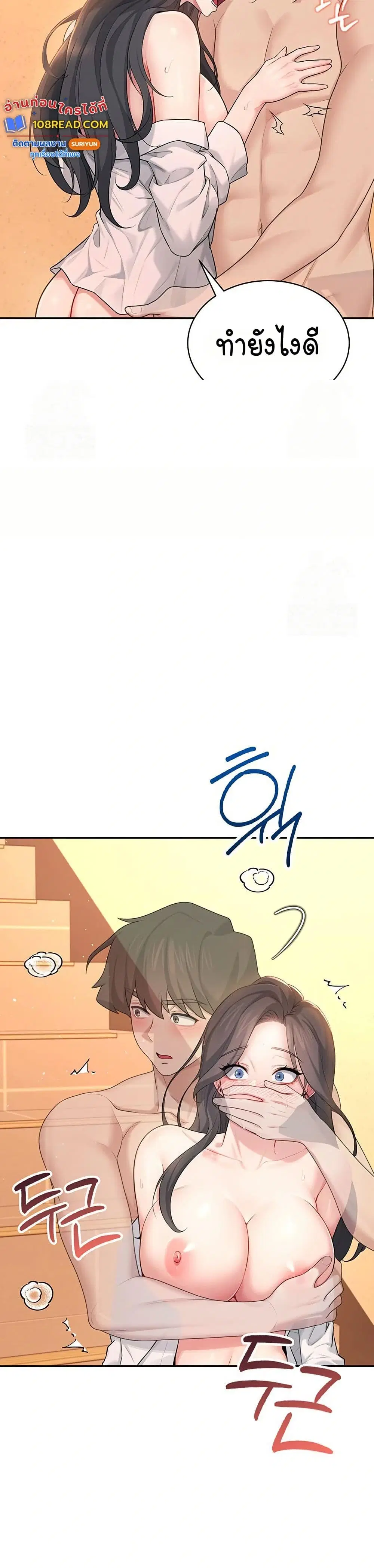 Wireless Touch ตอนที่ 20 — page 4 of 51