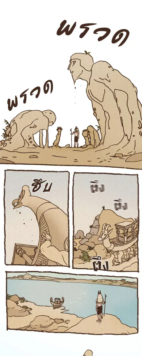 ENNEAD ตอนที่ 22 — page 14 of 30