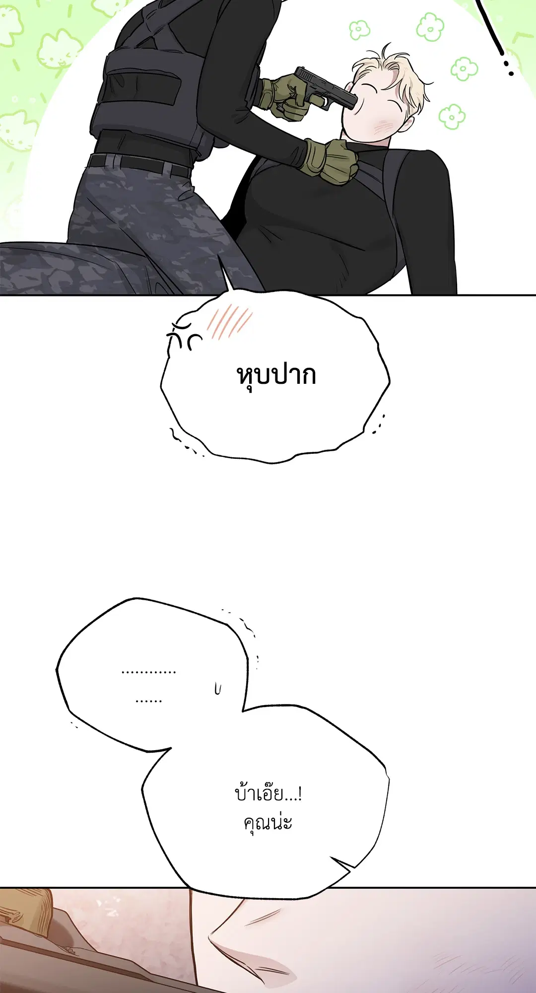 Roses and Champagne ตอนที่ 52.1 — page 23 of 56