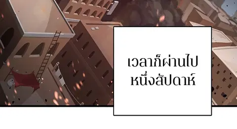 The Player ตอนที่ 19 — page 2 of 105