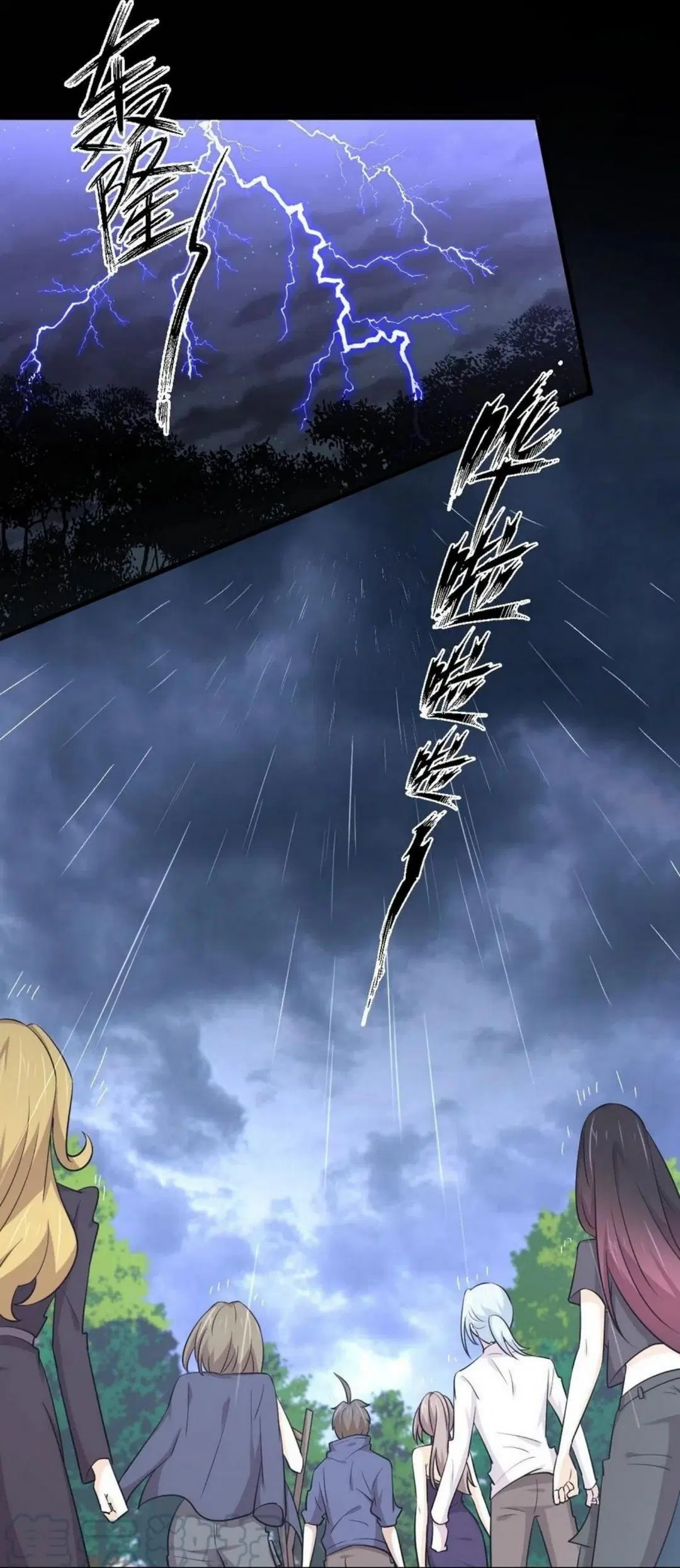 Immortal Swordsman in the Reverse World ตอนที่ 209 — page 21 of 34