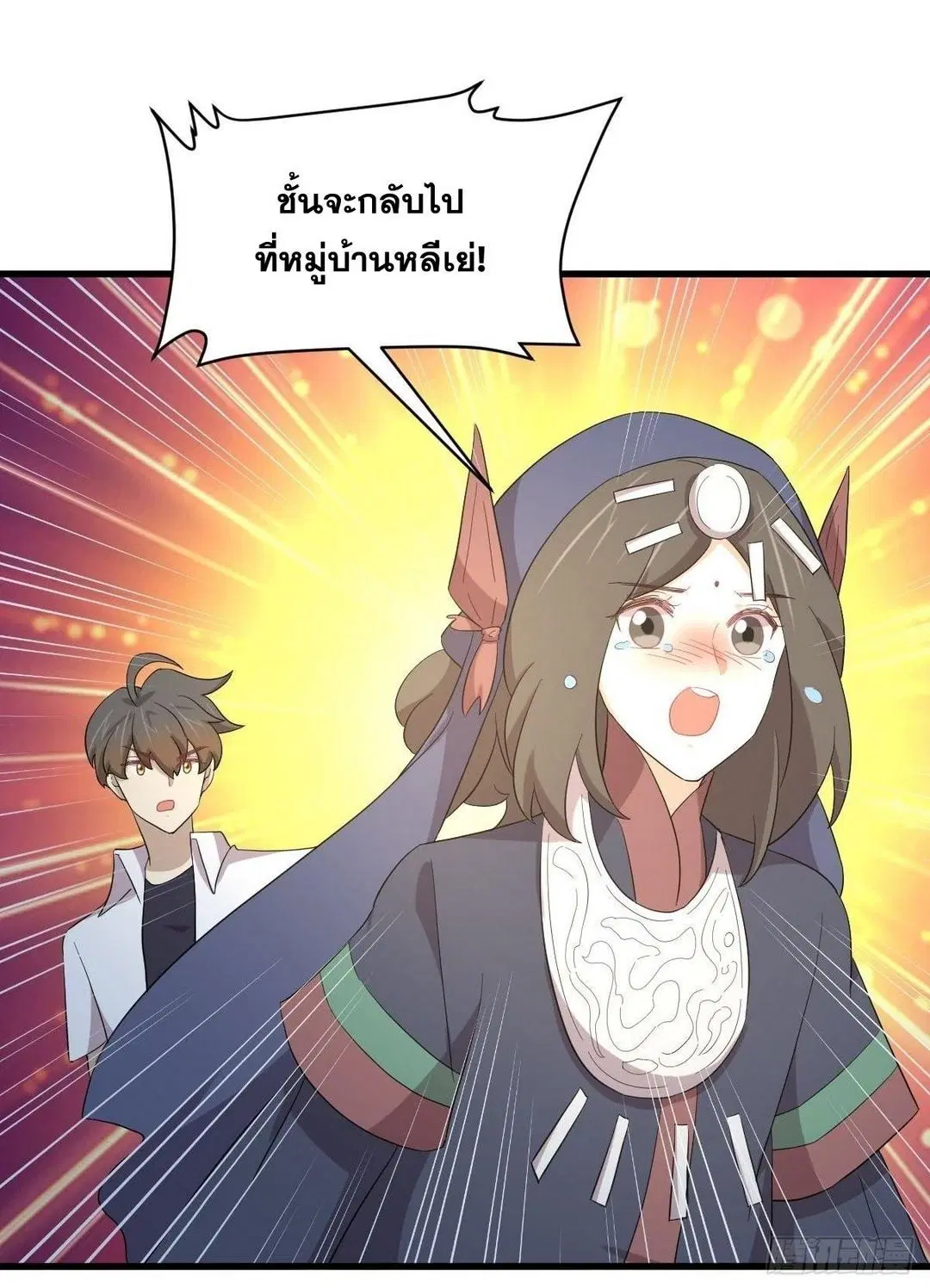 Immortal Swordsman in the Reverse World ตอนที่ 352 — page 14 of 49