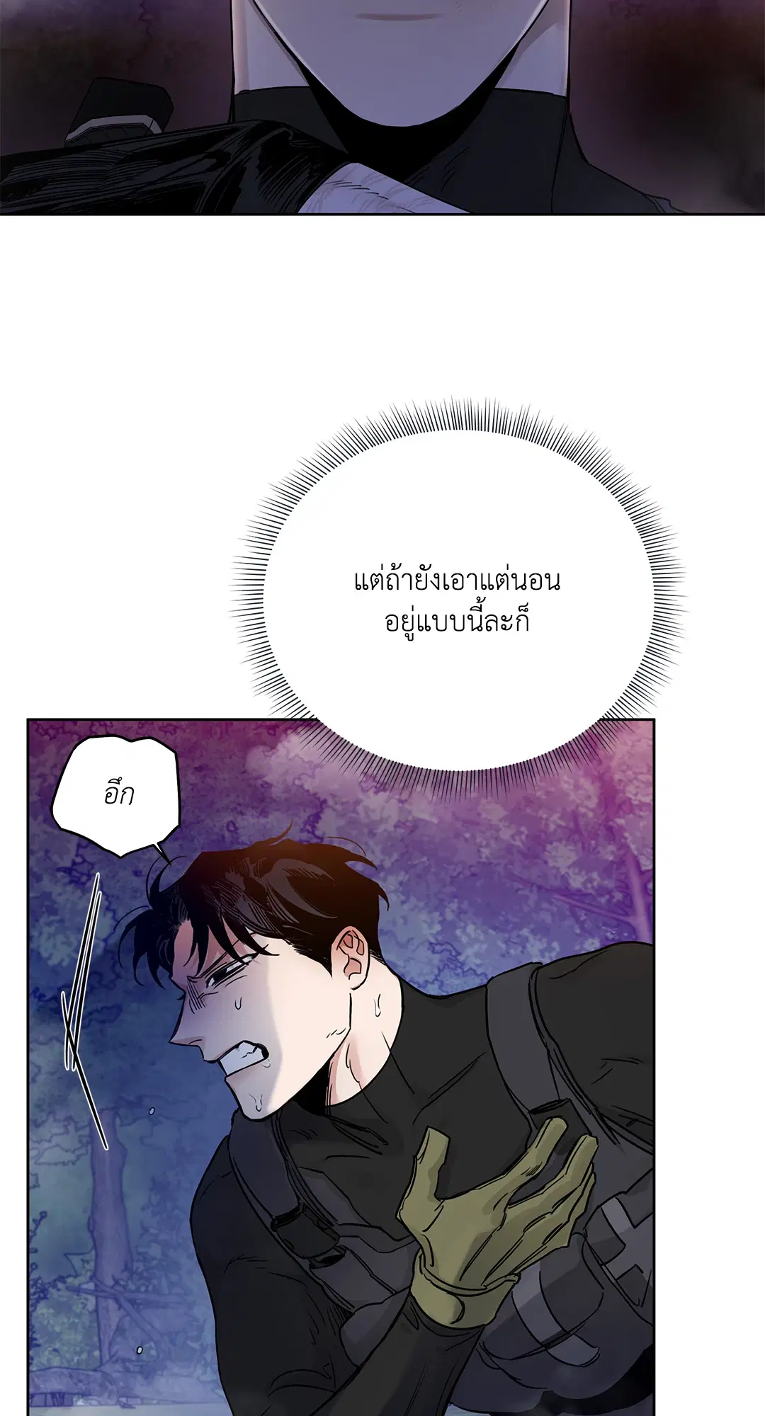Roses and Champagne ตอนที่ 52.1 — page 5 of 56