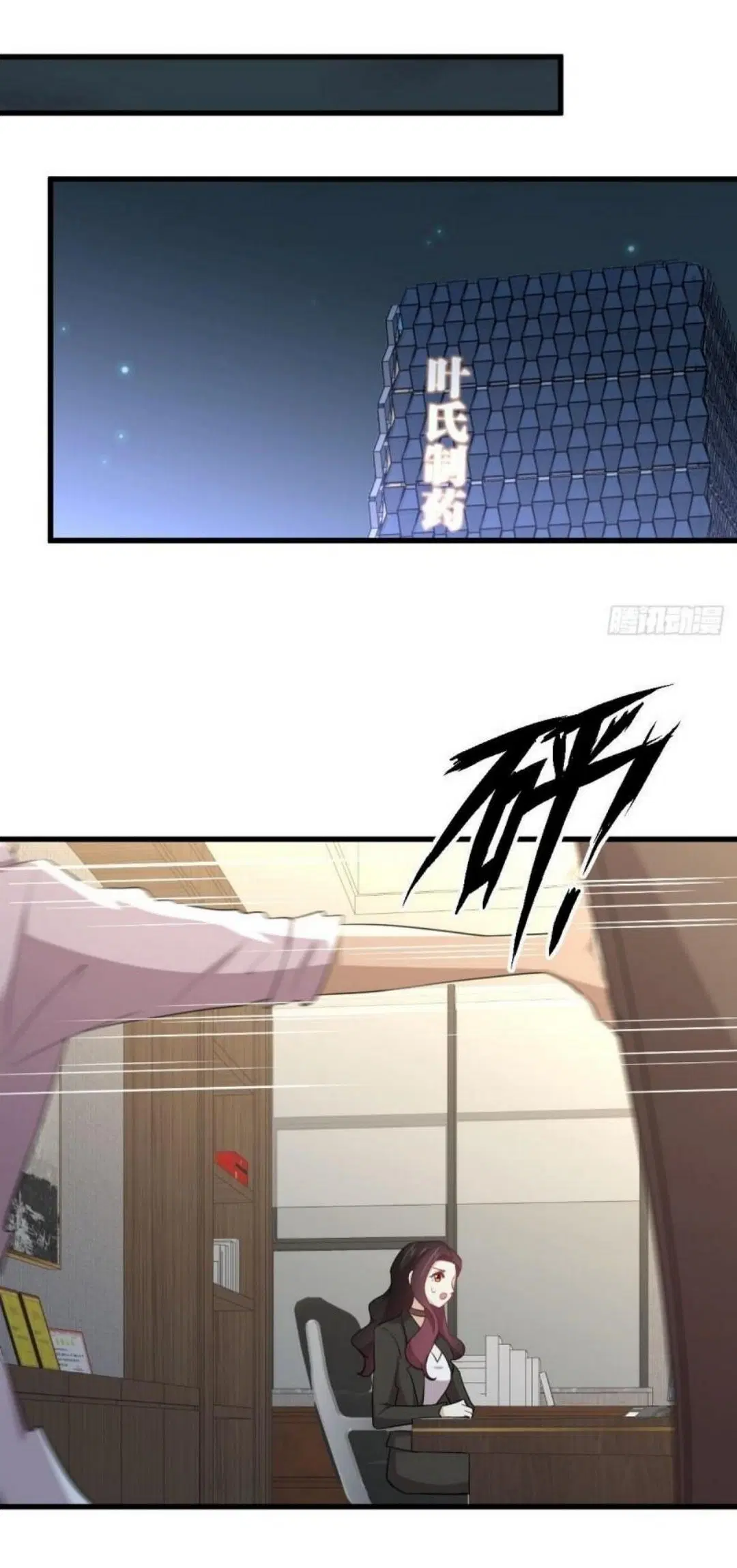 Immortal Swordsman in the Reverse World ตอนที่ 295 — page 17 of 42