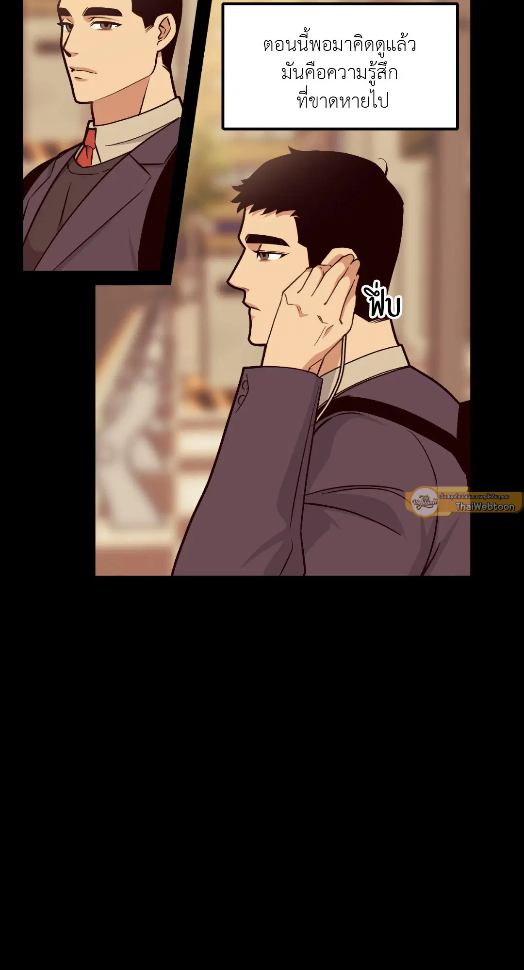 Full Volume ตอนที่ 49 — page 5 of 66