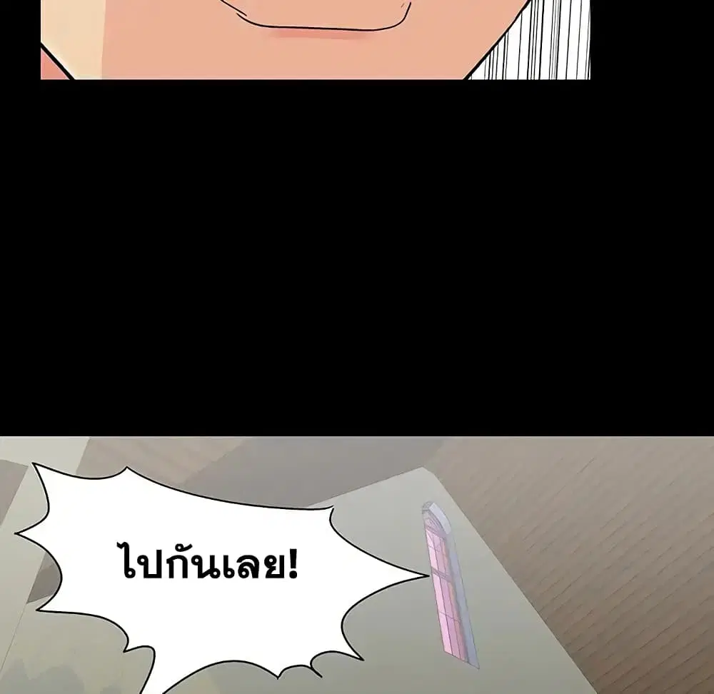 Project Utopia ตอนที่ 91 — page 58 of 101