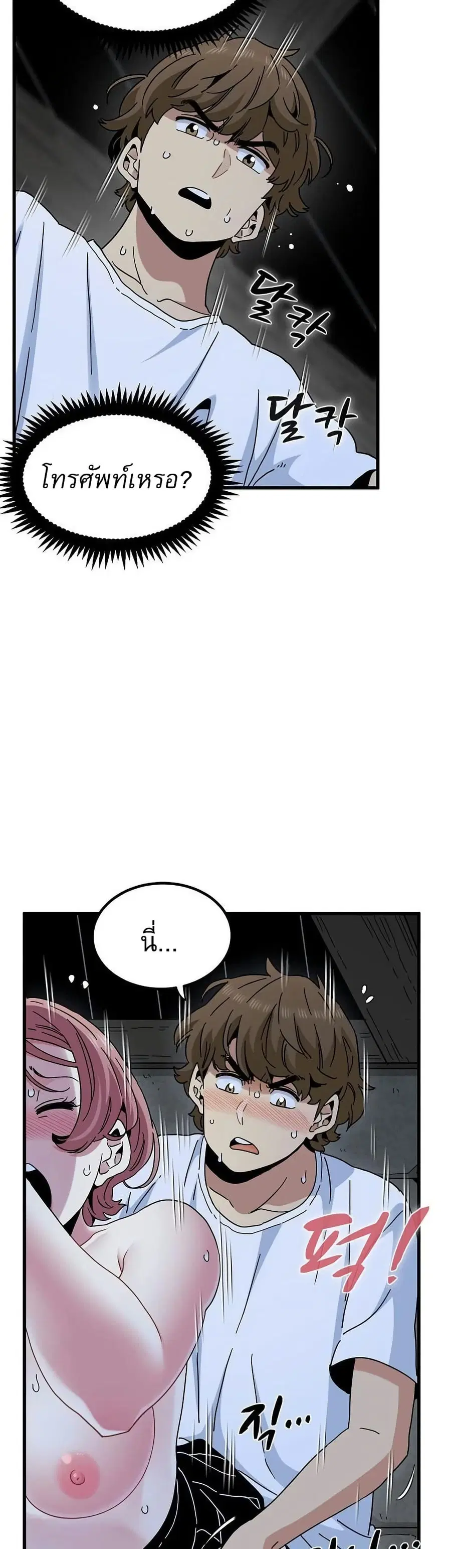 The Turning Point ตอนที่ 88 — page 45 of 50