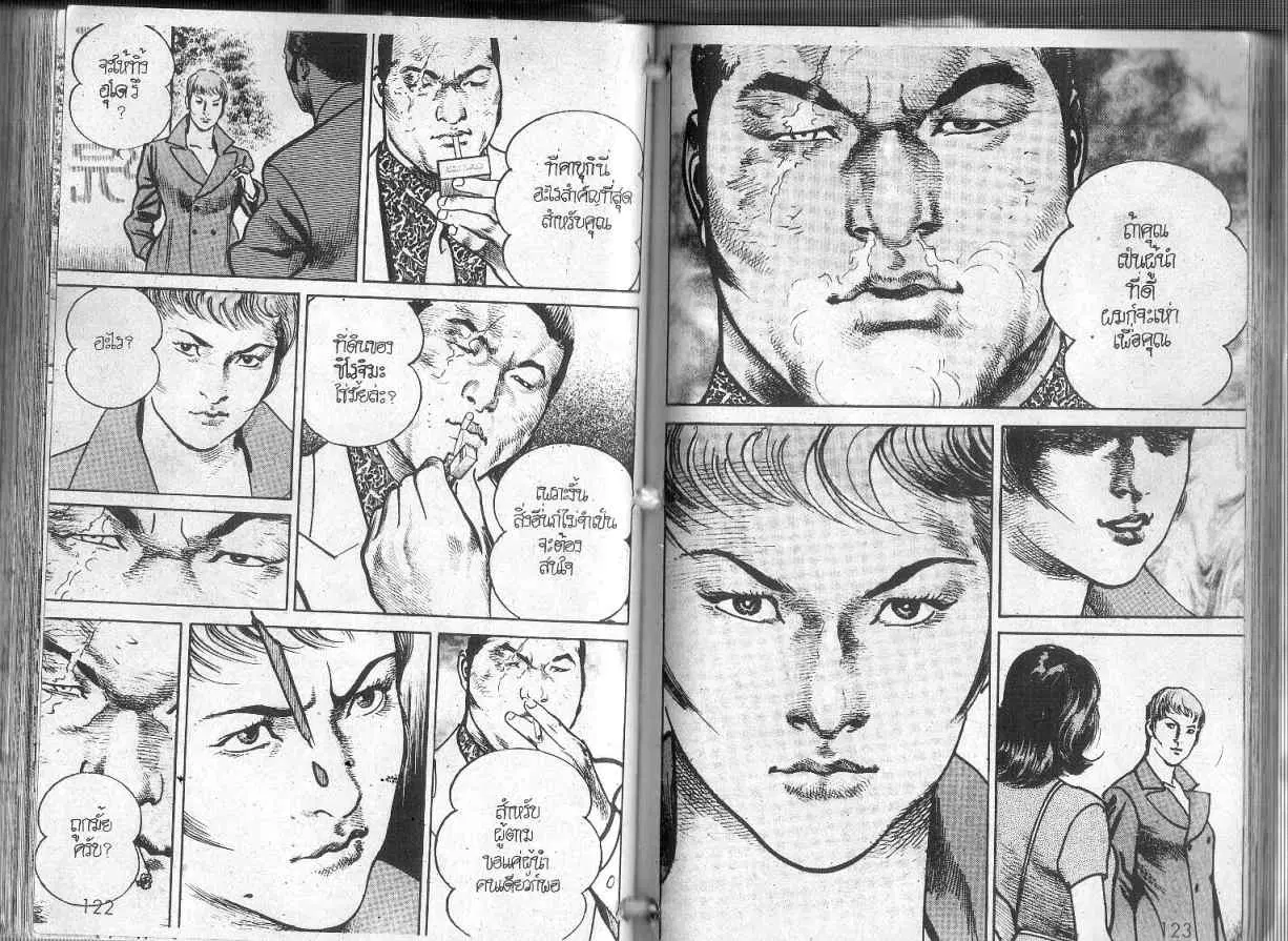 Heat ตอนที่ 91 — page 9 of 12