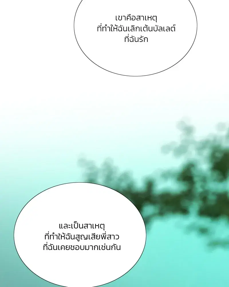 Serena ตอนที่ 77 — page 23 of 160
