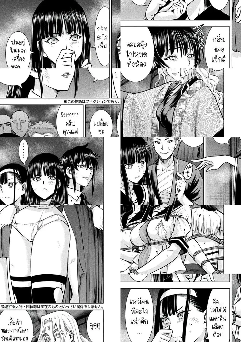 Satanophany ตอนที่ 159 — page 3 of 11