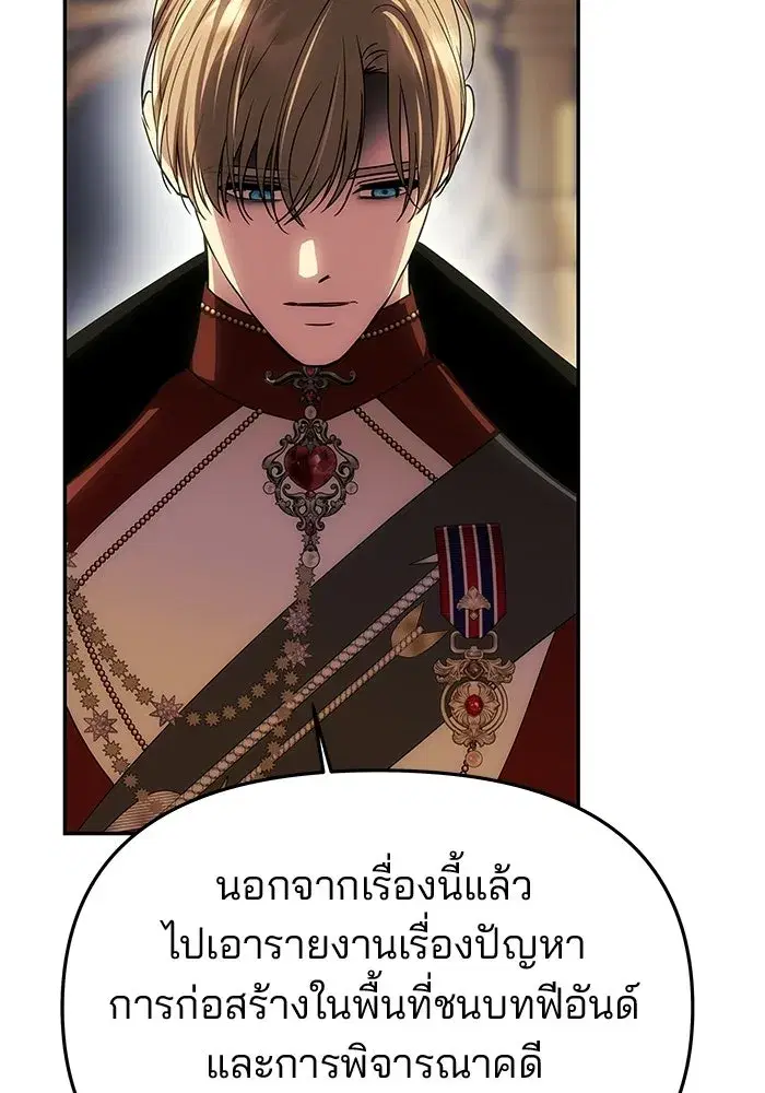 One Husband is Enough – เกมรักจับสามี ตอนที่ 88 — page 56 of 161