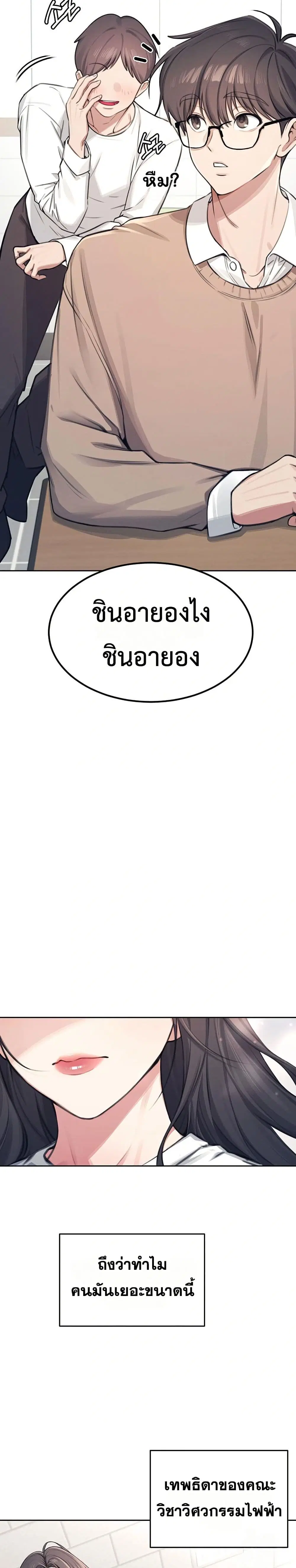 Wireless Touch ตอนที่ 1 — page 11 of 51