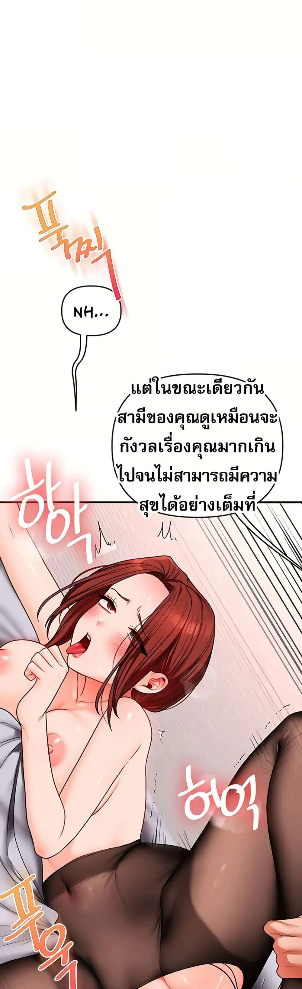 Relationship Reversal ตอนที่ 115 — page 35 of 50