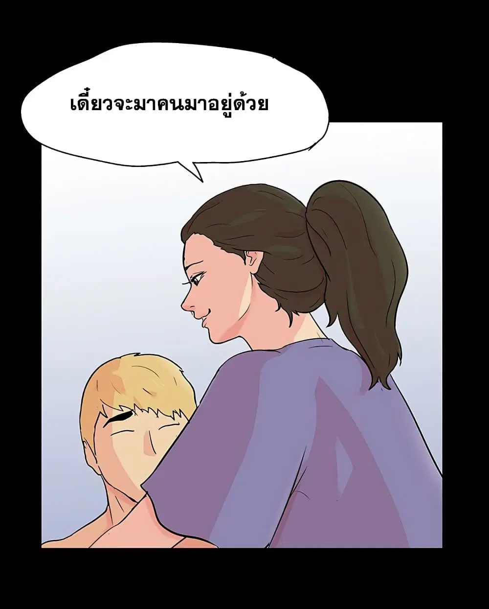 Project Utopia ตอนที่ 127 — page 42 of 84