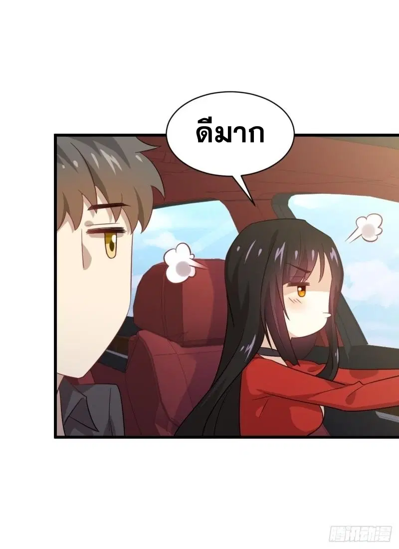 Immortal Swordsman in the Reverse World ตอนที่ 110 — page 13 of 41