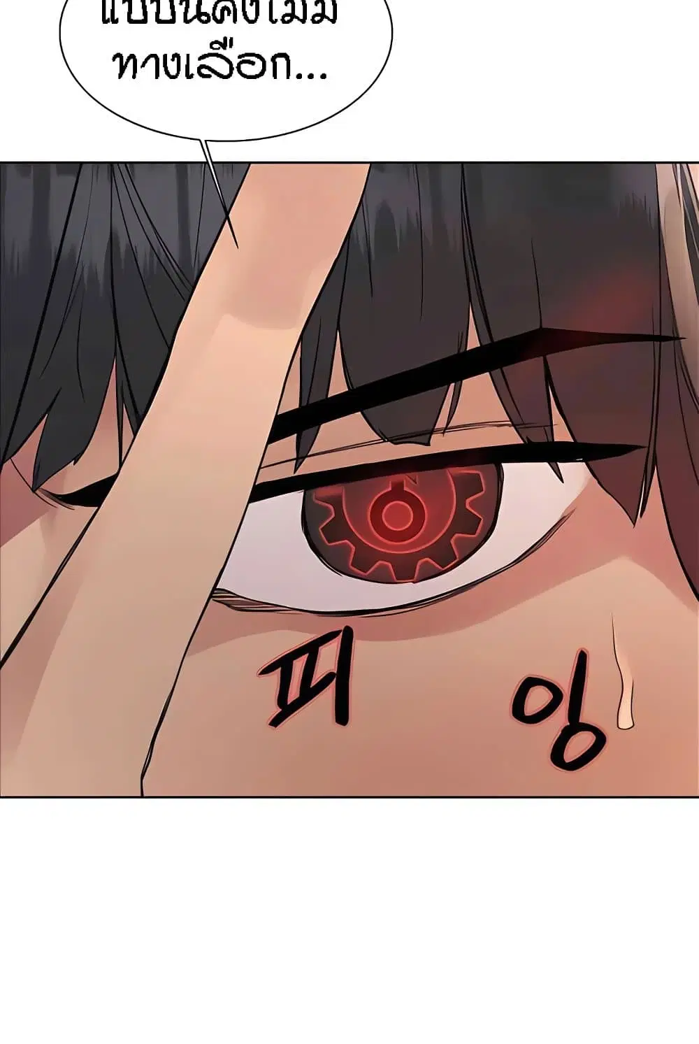 Sex-Stop Watch ตอนที่ 112 — page 56 of 92