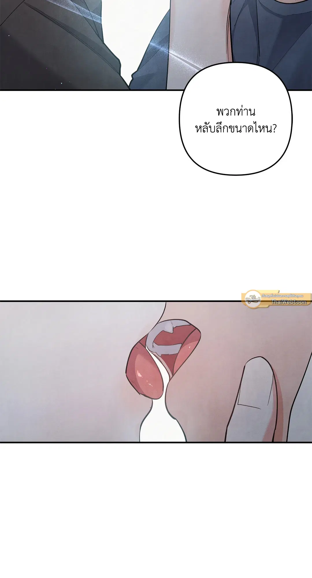 Roses and Champagne ตอนที่ 73.09 — page 2 of 59