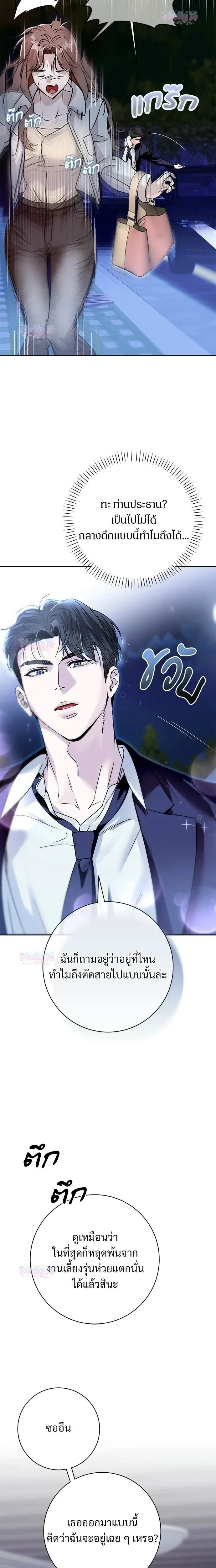My Brother’s Friend – เพื่อนพี่ดีต่อใจ ตอนที่ 4 — page 8 of 22
