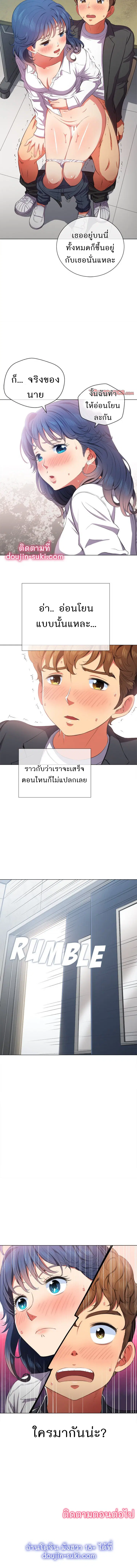 My High School Bully ตอนที่ 35 — page 10 of 10