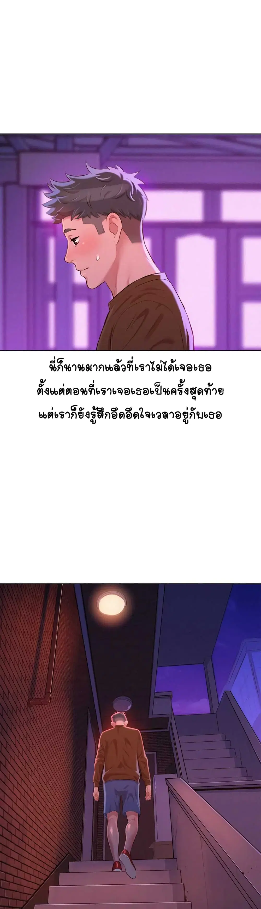 Sister Neighbors ตอนที่ 69 — page 14 of 37