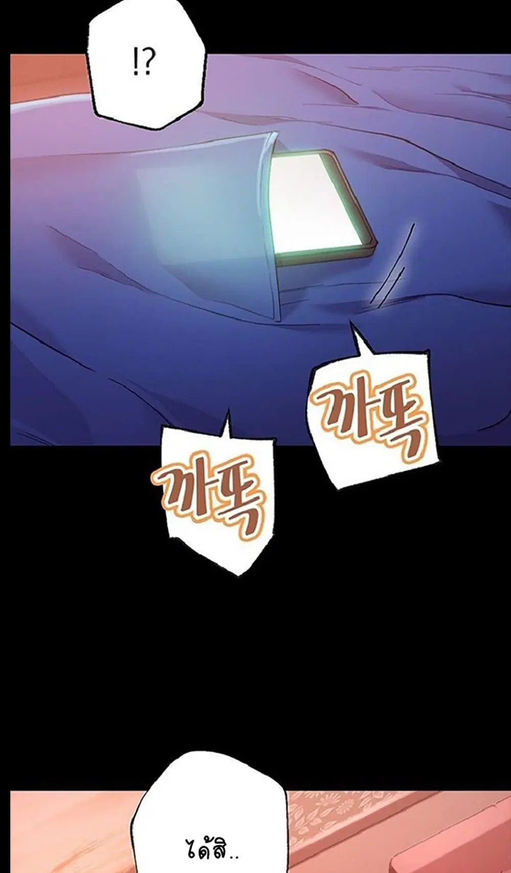 Stepmother Friends ตอนที่ 12 — page 35 of 65