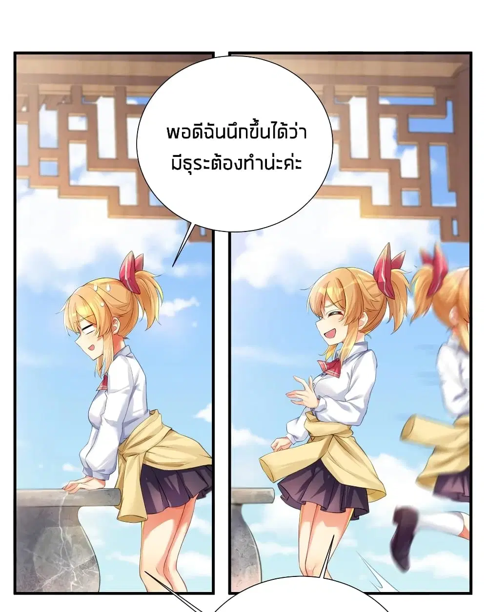 What Happended? Why I become to Girl? ตอนที่ 60 — page 45 of 52